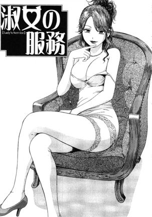 Yuuwaku Shitei Tosho - Page 173