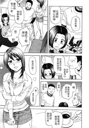 Yuuwaku Shitei Tosho - Page 29