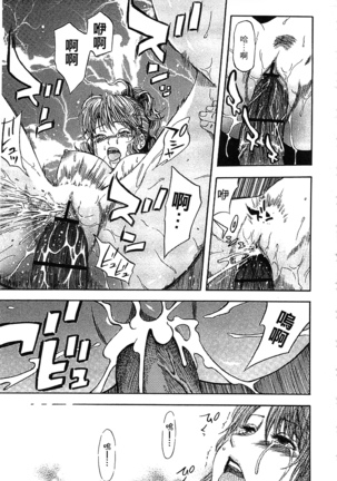 Yuuwaku Shitei Tosho - Page 191