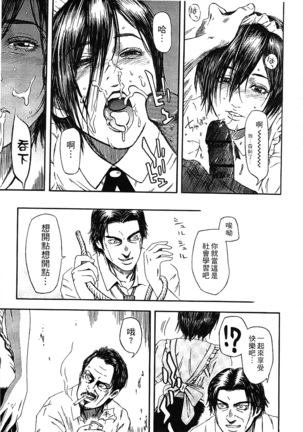 Yuuwaku Shitei Tosho - Page 247