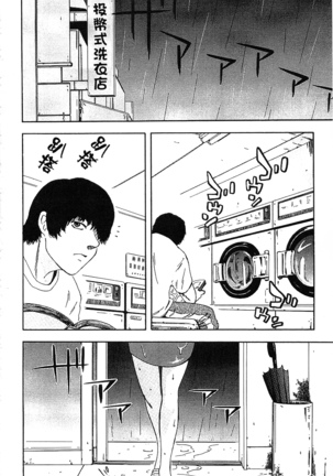 Yuuwaku Shitei Tosho - Page 214