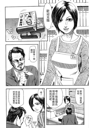 Yuuwaku Shitei Tosho - Page 234