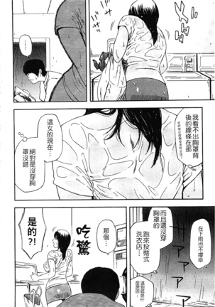 Yuuwaku Shitei Tosho - Page 216