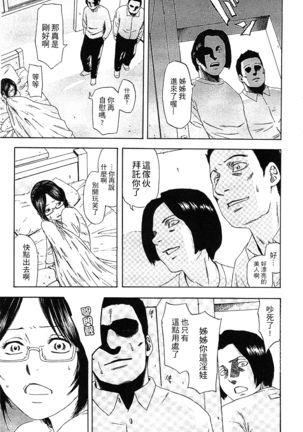 Yuuwaku Shitei Tosho - Page 65
