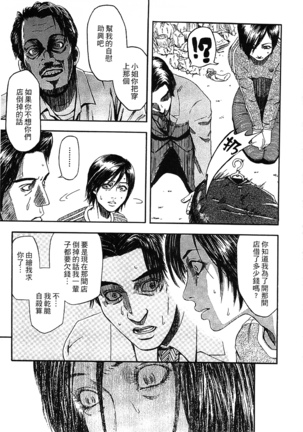 Yuuwaku Shitei Tosho - Page 239