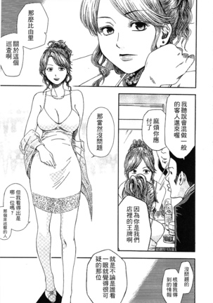 Yuuwaku Shitei Tosho - Page 175