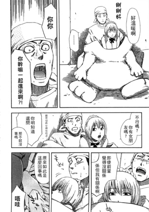 Yuuwaku Shitei Tosho - Page 196