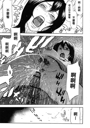 Yuuwaku Shitei Tosho - Page 59