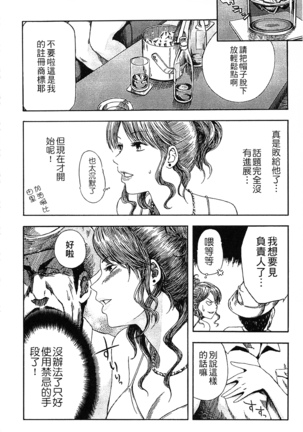 Yuuwaku Shitei Tosho - Page 178
