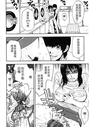 Yuuwaku Shitei Tosho - Page 222
