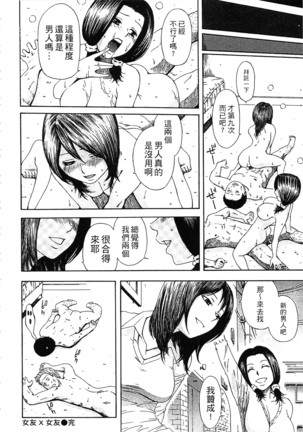 Yuuwaku Shitei Tosho - Page 42