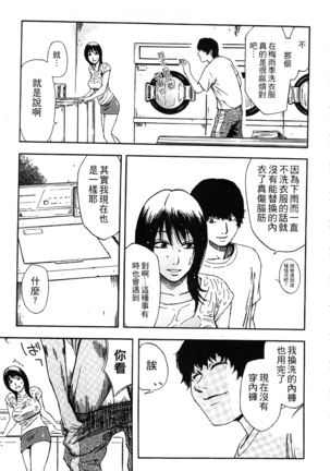 Yuuwaku Shitei Tosho - Page 217