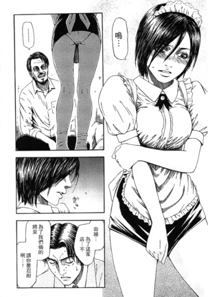 Yuuwaku Shitei Tosho - Page 240