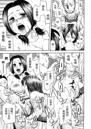 Yuuwaku Shitei Tosho - Page 39