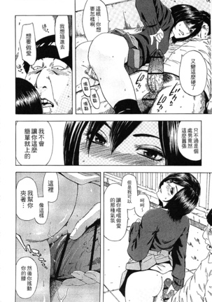 Yuuwaku Shitei Tosho - Page 126