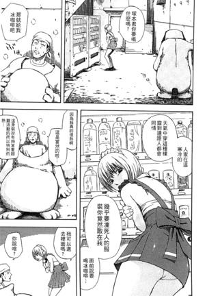 Yuuwaku Shitei Tosho - Page 195