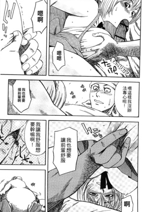 Yuuwaku Shitei Tosho - Page 201