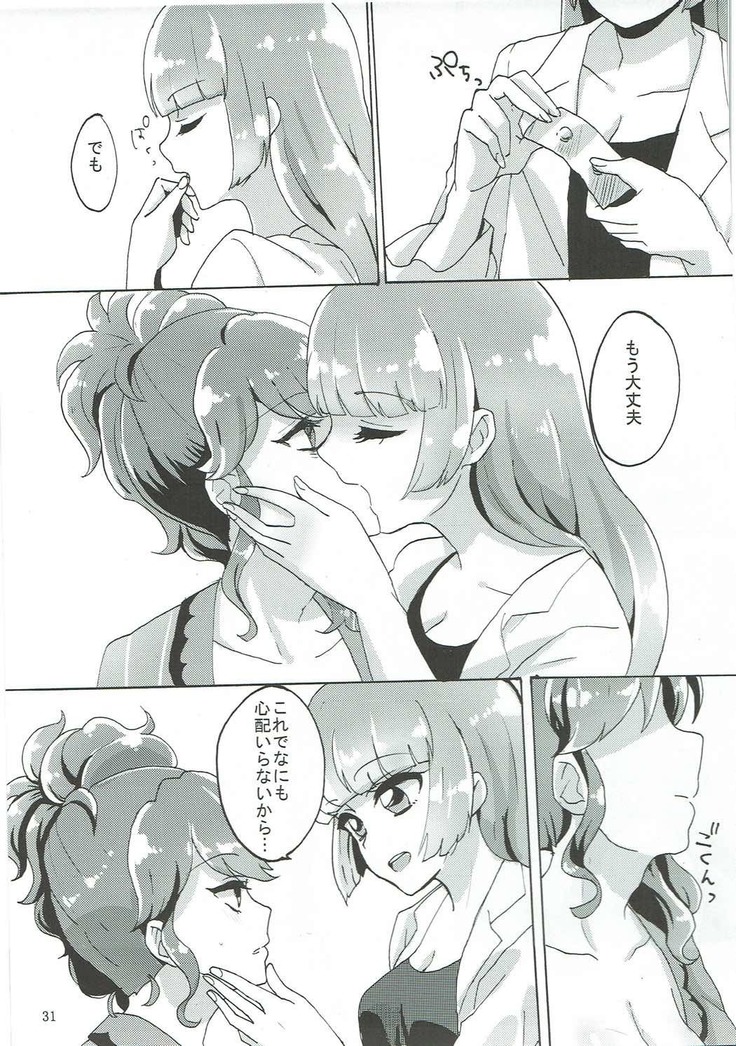 おしえて!アイカツ先生