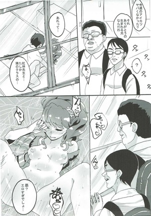 おしえて!アイカツ先生 Page #18