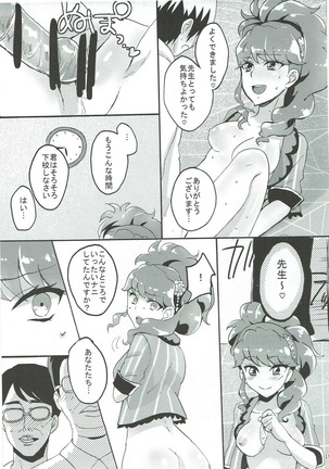 おしえて!アイカツ先生 Page #20