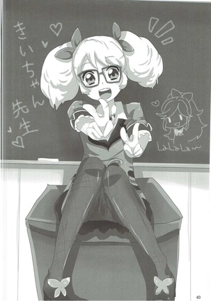 おしえて!アイカツ先生 Page #41