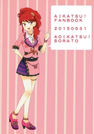 おしえて!アイカツ先生 Page #44