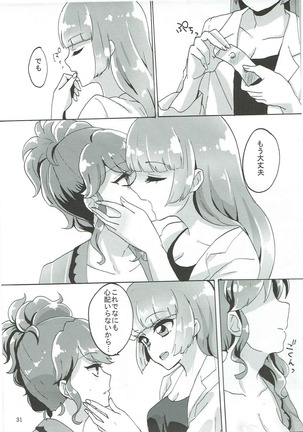 おしえて!アイカツ先生 Page #32