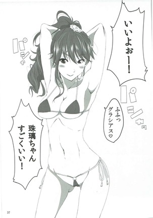 おしえて!アイカツ先生 Page #38