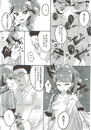 おしえて!アイカツ先生 Page #21