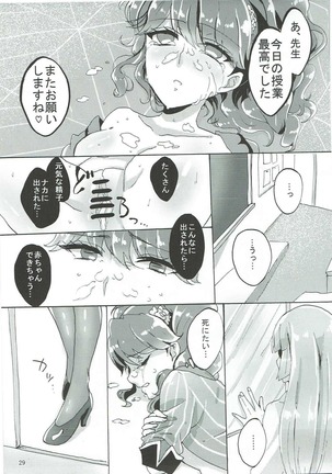 おしえて!アイカツ先生 Page #30
