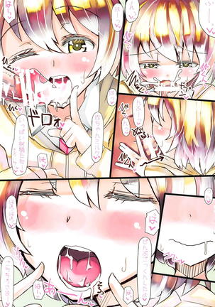 Homare Mama to. - Page 7