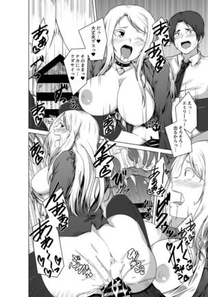 BITCH BLONDE Page #14