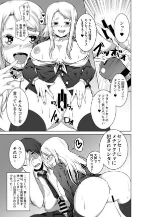 BITCH BLONDE Page #15