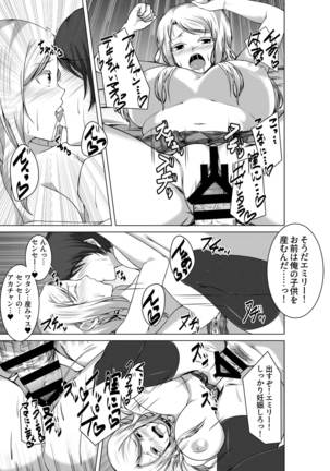 BITCH BLONDE Page #23
