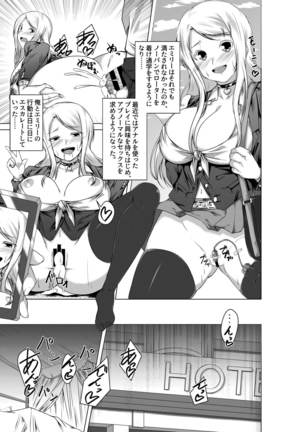 BITCH BLONDE Page #17