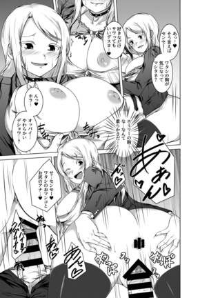 BITCH BLONDE Page #13