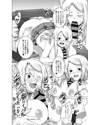 BITCH BLONDE Page #18