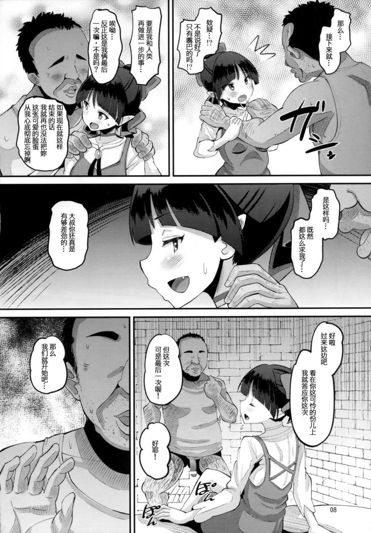 Choroi yo Neko Nee-san