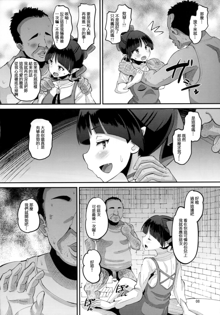 Choroi yo Neko Nee-san
