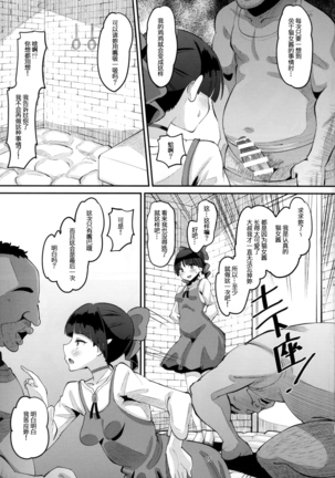 Choroi yo Neko Nee-san Page #30