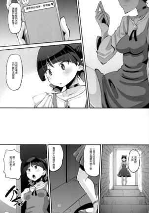 Choroi yo Neko Nee-san Page #28