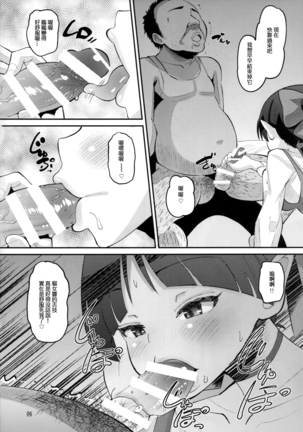 Choroi yo Neko Nee-san