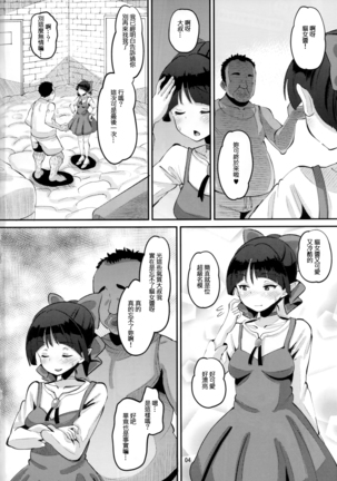 Choroi yo Neko Nee-san