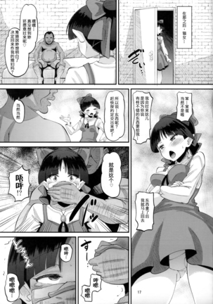 Choroi yo Neko Nee-san Page #42