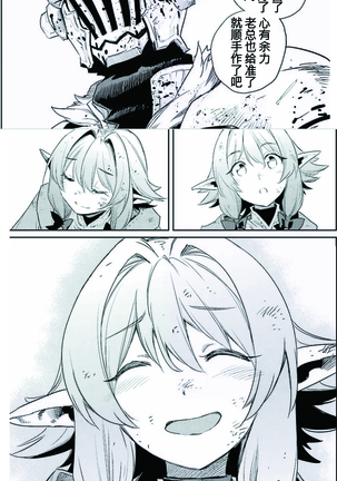 Choroi yo Neko Nee-san Page #49