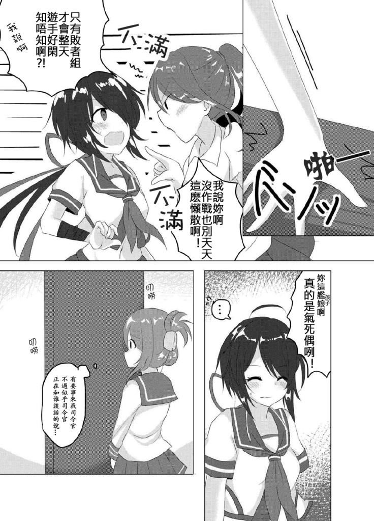 SEcret Time.