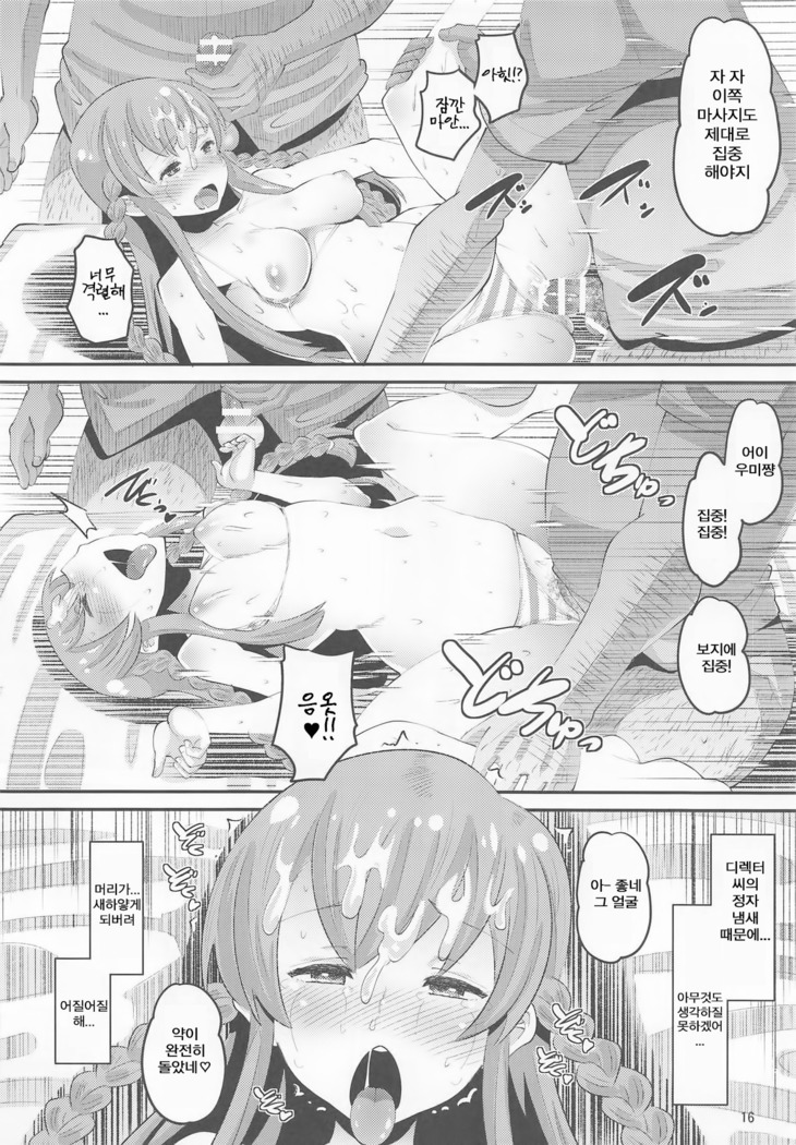 Kousaka Umi Kyousei Sports Massage | 코우사카 우미 강제 스포츠마사지