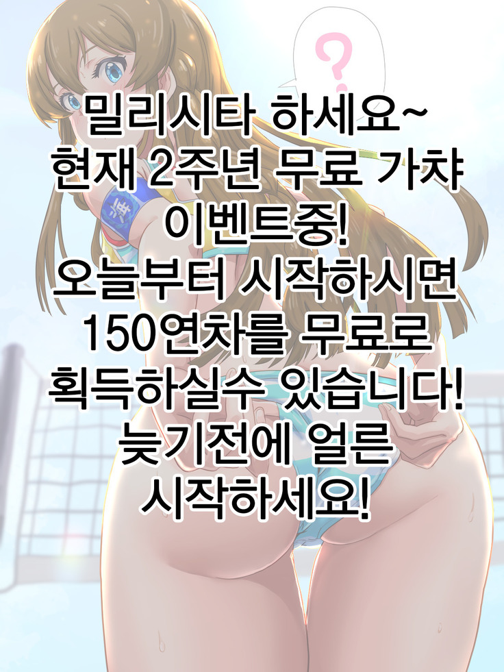 Kousaka Umi Kyousei Sports Massage | 코우사카 우미 강제 스포츠마사지