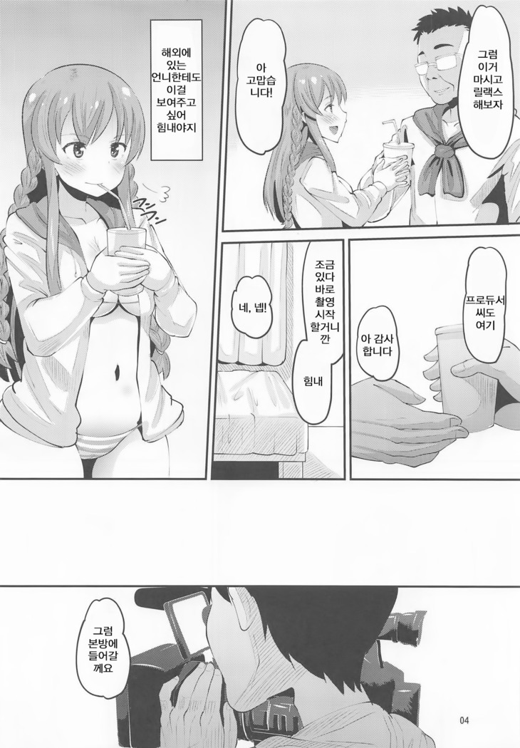 Kousaka Umi Kyousei Sports Massage | 코우사카 우미 강제 스포츠마사지