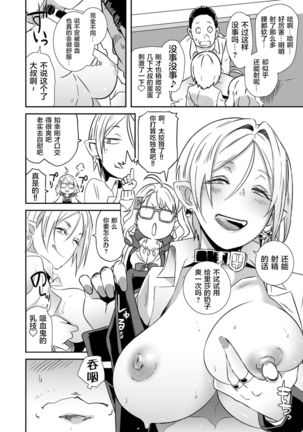 Dragal Page #17